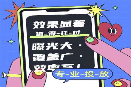 360信息流广告案例分析：数据驱动营销
